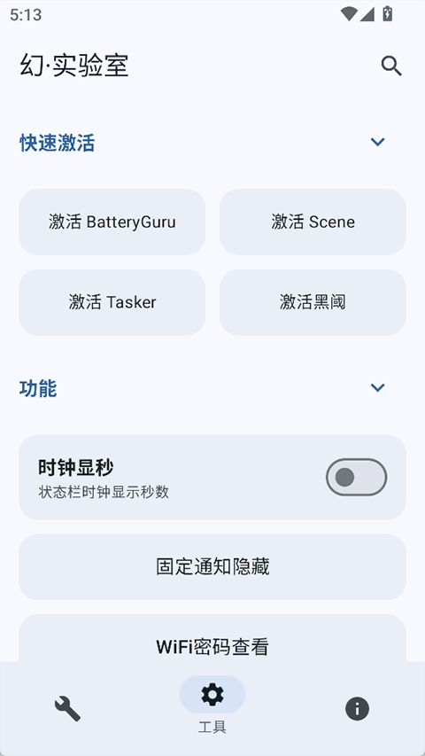 截图1