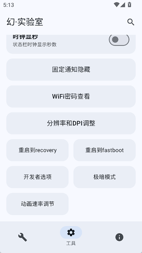 截图4