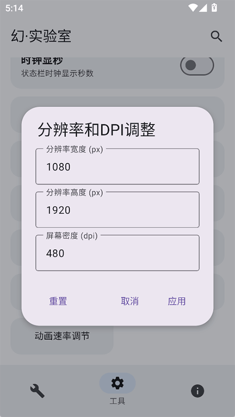 截图5